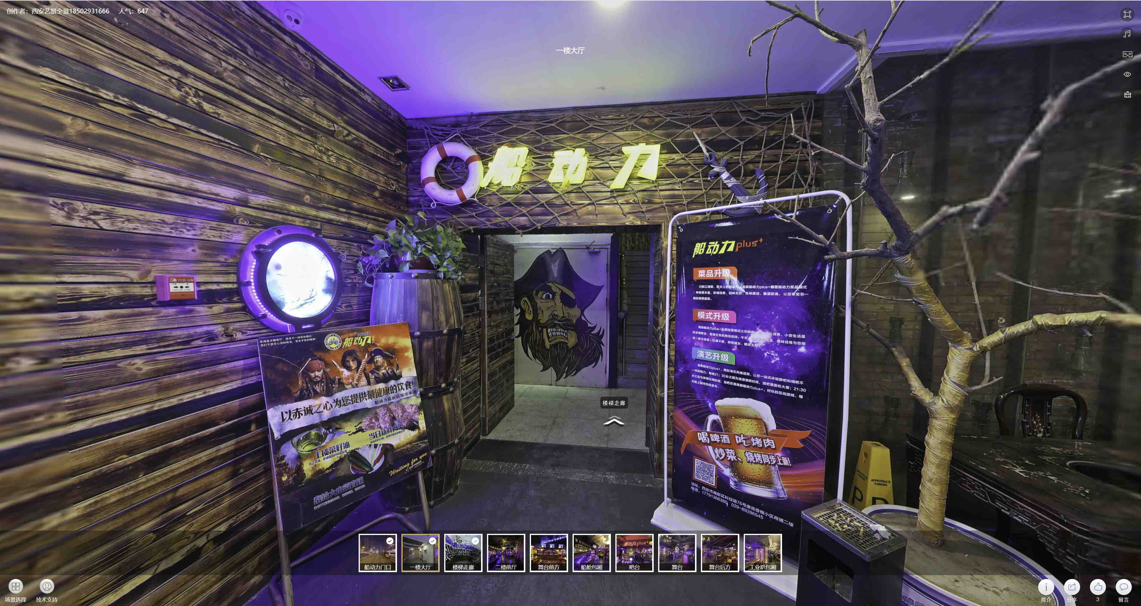 元门乡VR全景拍摄与虚拟现实技术：区别、联系及其在各行业的应用前景